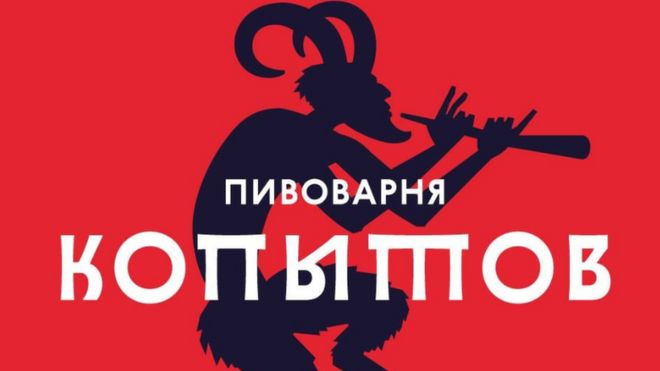 Russian Kopytov Brewery logo