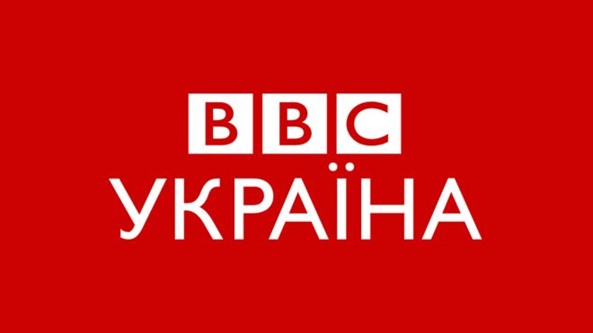 BBC Україна