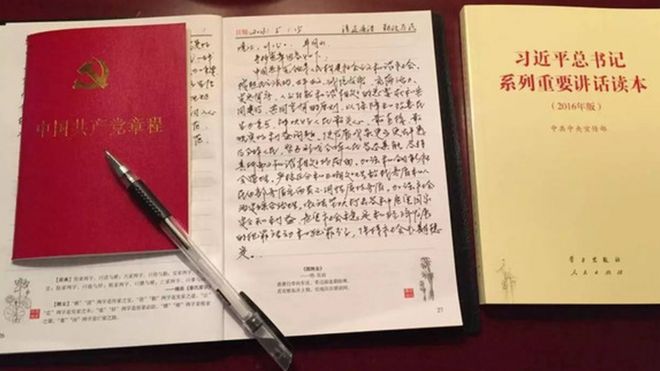 Картинка, показывающая завершенную транскрипцию пользователя Конституции Коммунистической партии Китая