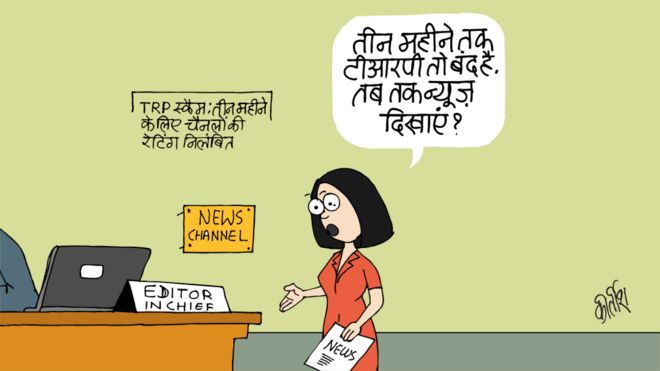 BBCHindiCartoons : कार्टूनस्य कॉर्नरम् - BBC News हिंदी