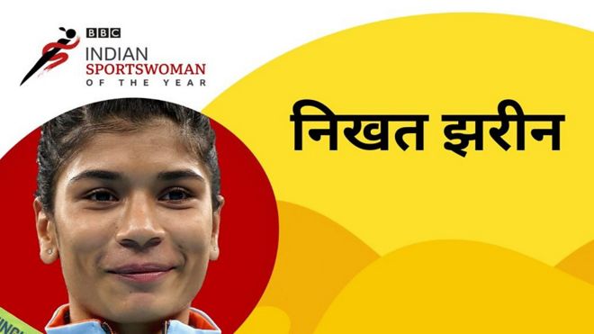 निखत झरीन