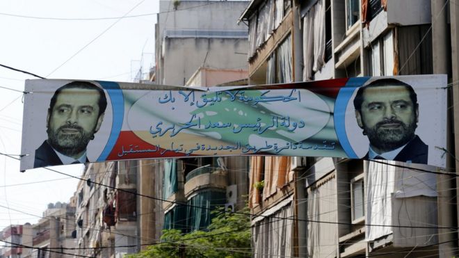На снимке, сделанном 5 ноября 2017 года, изображен баннер с портретом премьер-министра Ливана Саада Харири в столице Бейруте на следующий день после объявления о его отставке