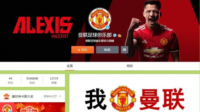 Страница Weibo Manchester United