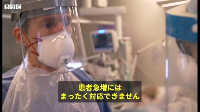 当惑する医師たち 新型コロナウイルス治療の最前線で Bbcニュース