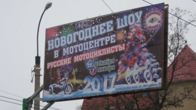 реклама новорічного свята в Луганську
