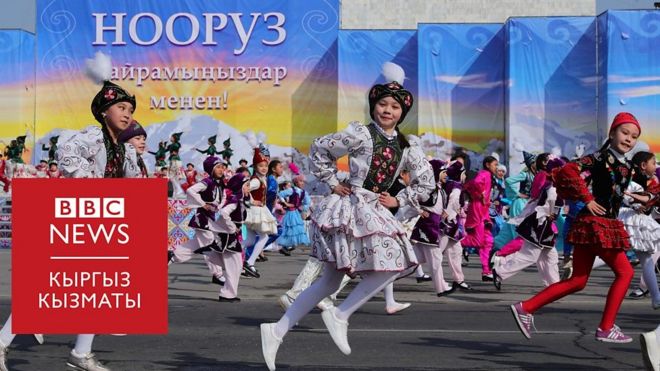 Кыргыз бийи