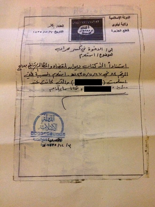 Документ на арабском языке, показывающий, как раб был освобожден