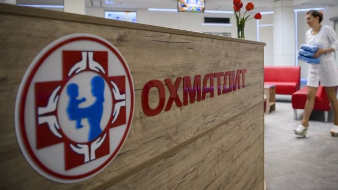 Охматдит