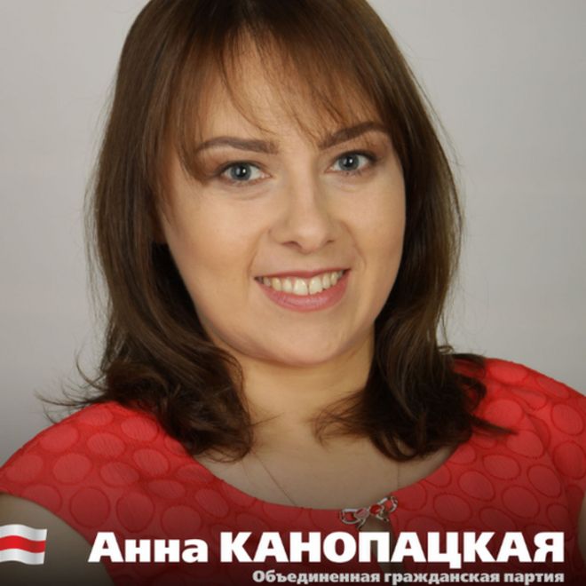 Анна Канопатская