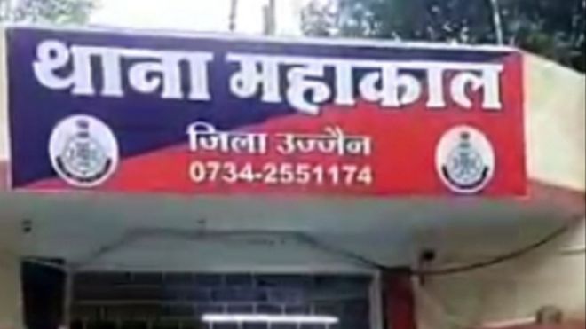 उज्जैन