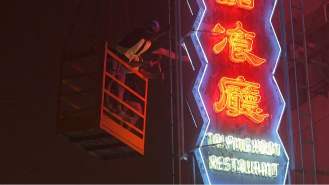 香港霓虹招牌