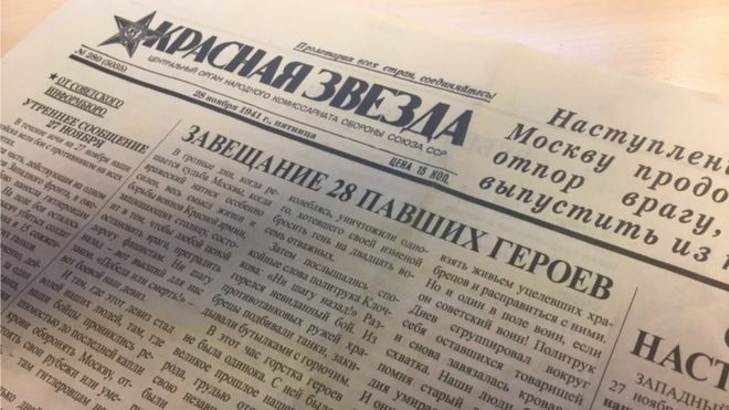 Репринт газеты "Красная звезда"
