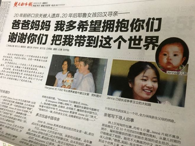 Статья от 25 мая 2012 года от Chutian Metropolis Daily