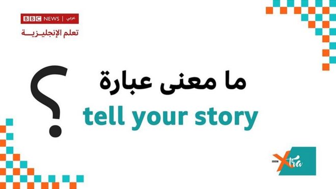 إكسترا إنجليش
