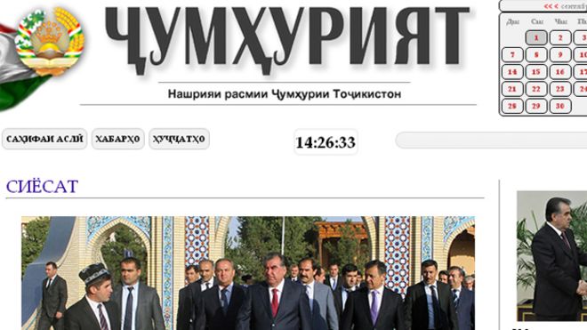 Таджикский новостной сайт Jumhuriyat