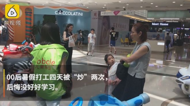 17-летняя женщина в торговом центре, и надпись на китайском языке гласит: «Это тысячелетие потеряло летнюю работу дважды после четырех дней, и сожалеет, что она не учится усердно».