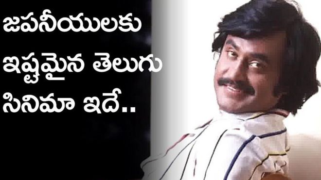 రజనీ