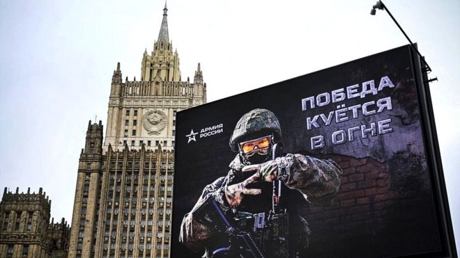 Милитаристский плакат в Москве