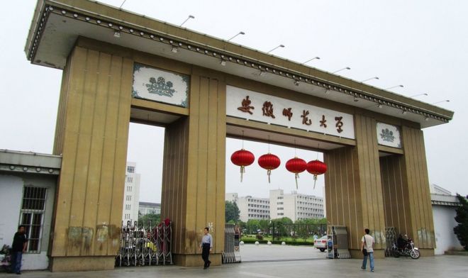 Вид на ворота главного входа в педагогическом университете Аньхой