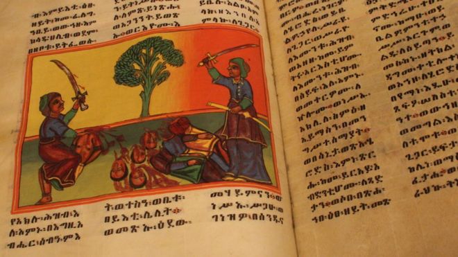 Одна из эфиопских рукописей