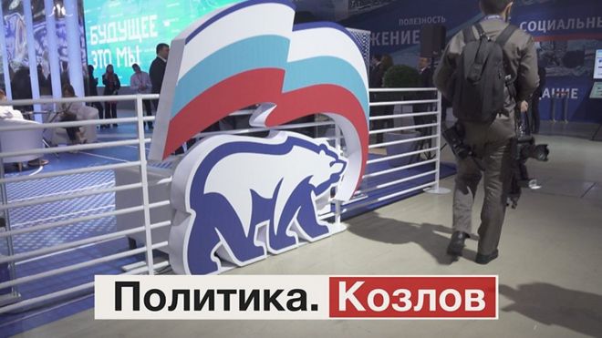 Символ партии "Единая Россия"