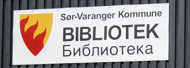 Знак чтения Библиотеки на норвежском и русском языках