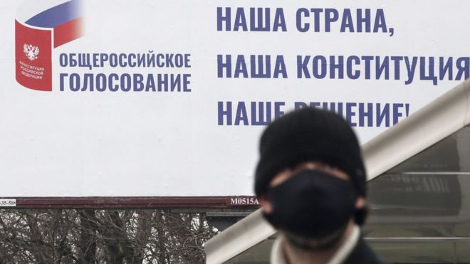 голосование