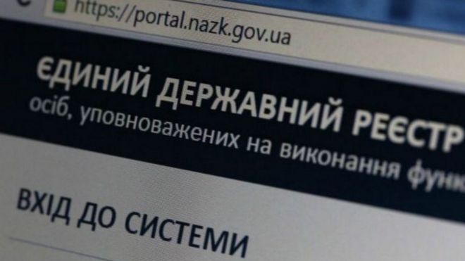 Сайт єдиного державного реєстру