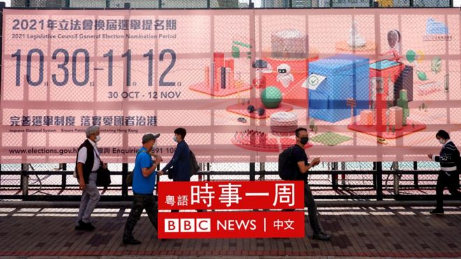 香港立法會選舉