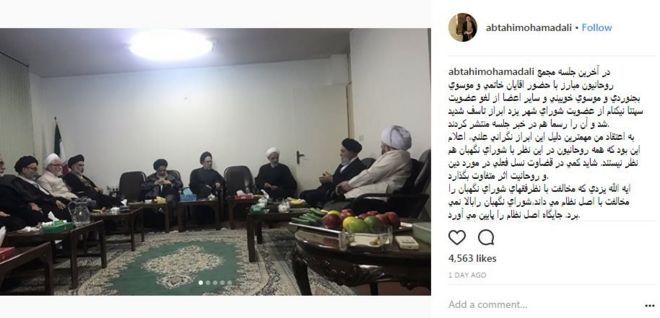 Собрание нескольких высокопоставленных иранских священнослужителей для обсуждения отстранения Сепанты Никнам