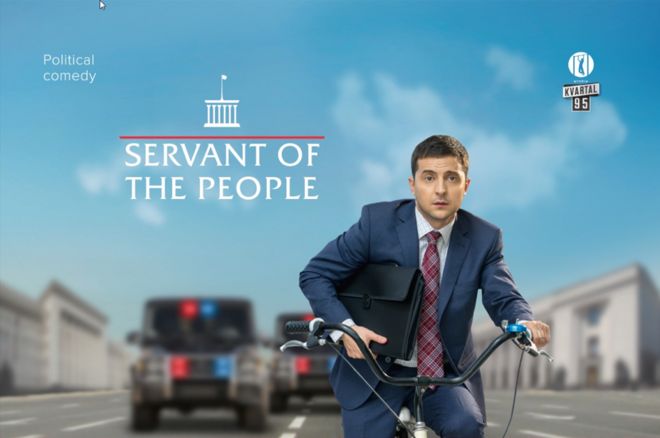 Плакат для слуги народа