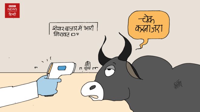 BBCHindiCartoons : कार्टूनस्य कॉर्नरम् - BBC News हिंदी BBCHindiCartoons : कार्टूनस्य कॉर्नरम् - BBC News हिंदी