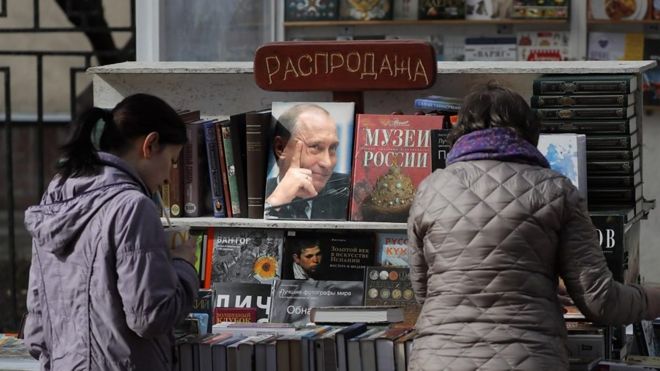 Книга о Путине на распродаже