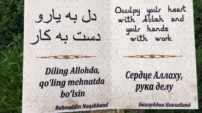 بخارا
