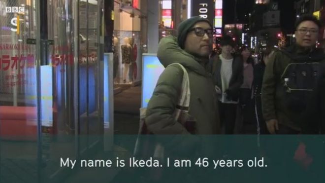 Ikeda na rua