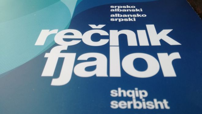 српско-албански речник