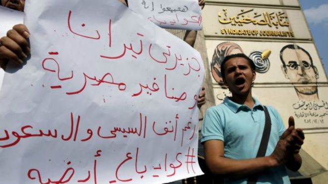 مظاهرة ضد اتفاقية ترسيم الحدود البحرية المصرية السعودية