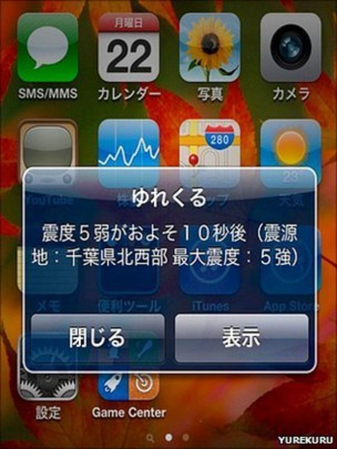 Снимок экрана Юрекуру