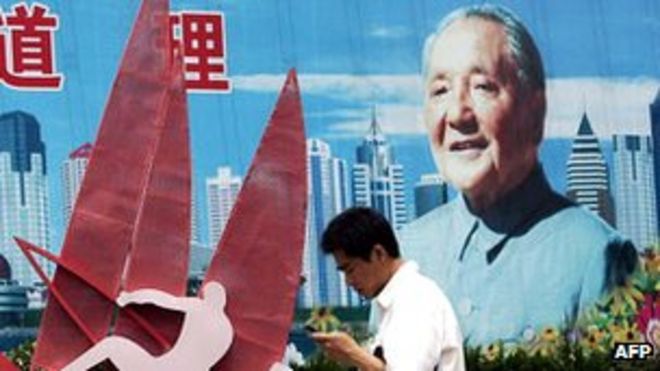Рекламный щит с портретом бывшего китайского лидера Ден Сяопина