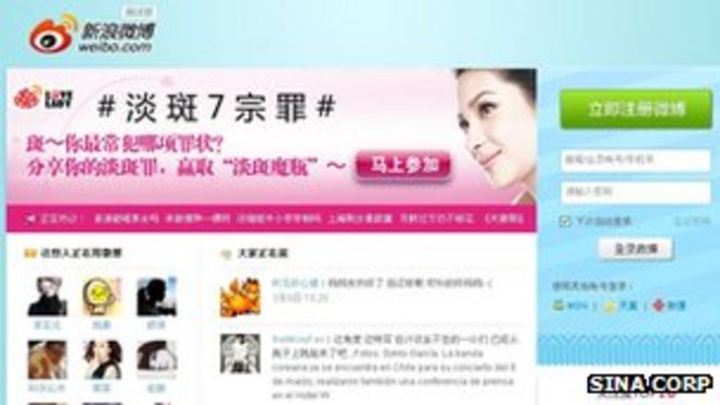 Домашняя страница Weibo