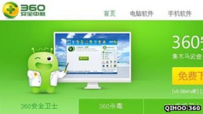 Qihoo 360 Screengrab