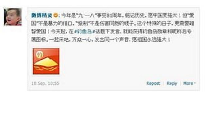 Объявление о значке на странице Tencent Weibo