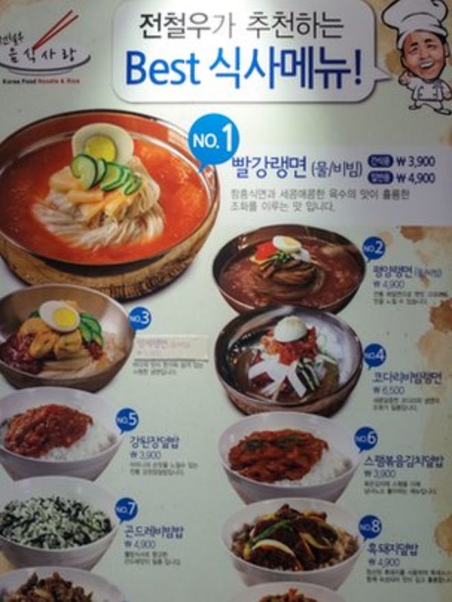 Доска меню от ресторана Chon Chol-woo