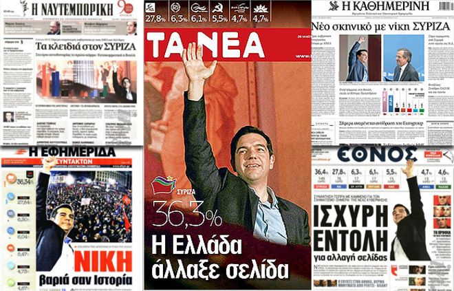 комбинированная фотография греческих газет