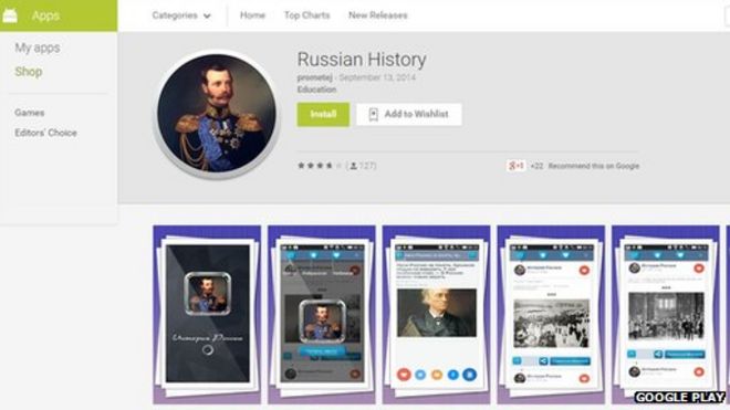 Русское историческое приложение