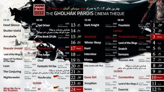 Программа для показа этого месяца в кинотеатре Gholhak Pardis в северном Тегеране