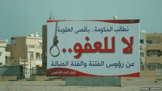 Подстрекательский плакат, выложенный суннитскими сторонниками жесткой линии в 2011 году, призывающий не помиловать ведущих мятежников; позже сняты правительством