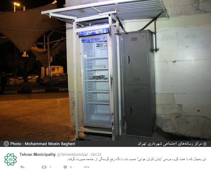 A 'Payan-e Kartonkhabi' fridge on a Tehran street