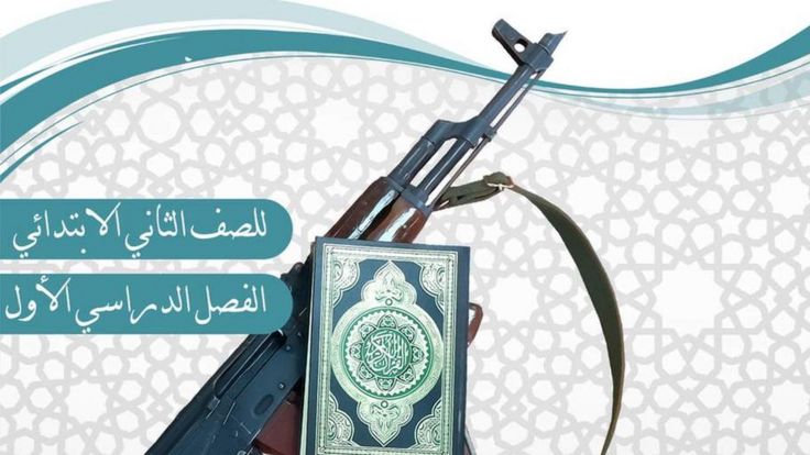 Portada de libro de lecciones coránicas.