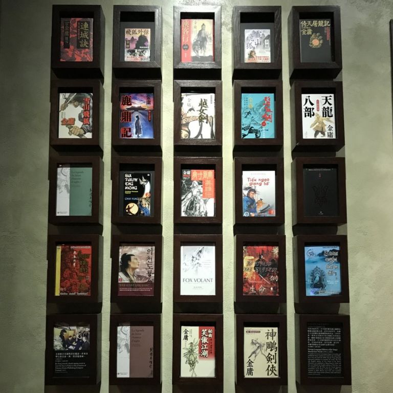 金庸作品